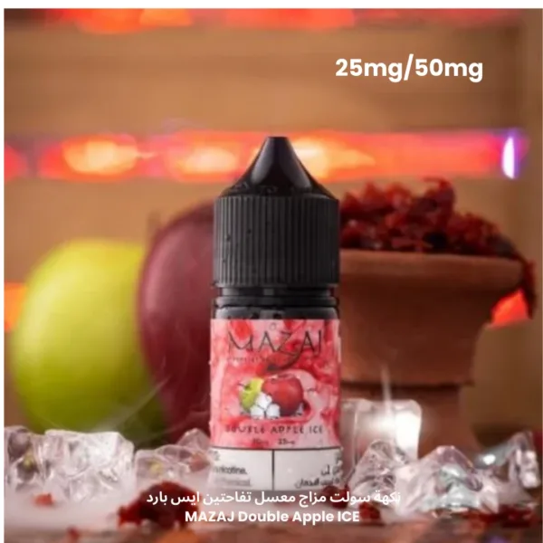 MAZAJ Double Apple Ice Salt Nicotine 30ml (20/30/50mg) - Frozen Apple Bliss