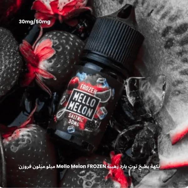 Mello Melon FROZEN Saltnic E-Liquid 30ml (30/50mg) - Icy Melon Blend | Riyadh Delivery