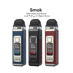 SMOK RPM 4 60W Pod Kit - أفضل جهاز بود مود في الرياض