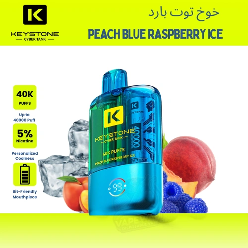 KeyStone Cyber Tank خوخ توت بارد peach blue raspberry ice 40k Puffs Disposable Vape Riyadh